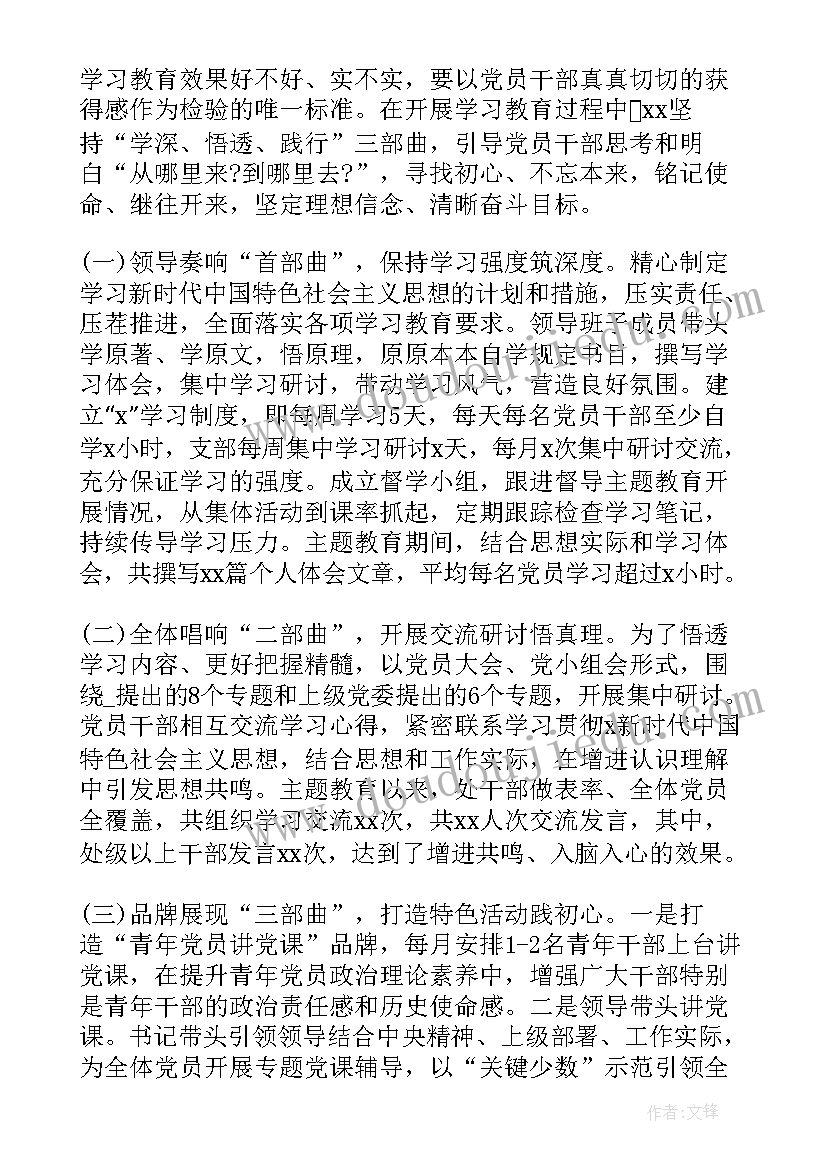 2023年政法干警培训工作总结报告(通用5篇)