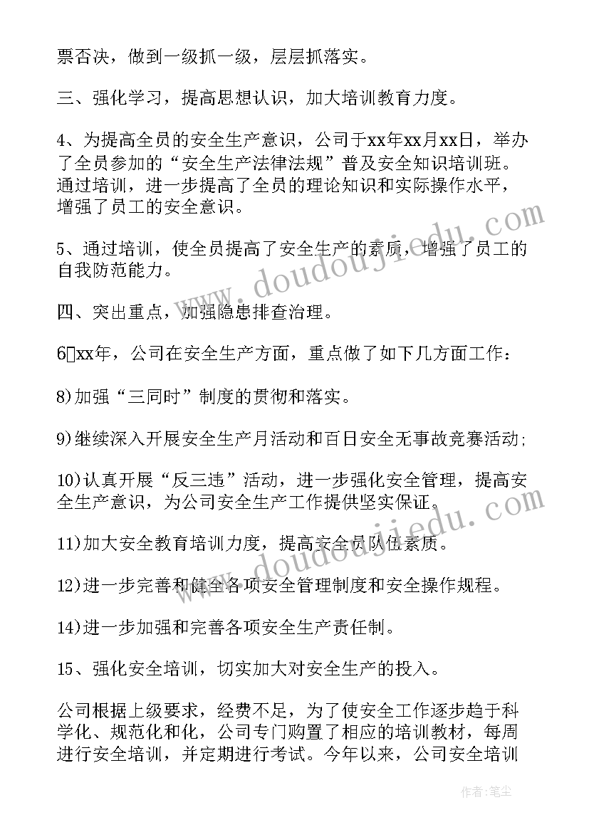 2023年年度工作总结邮件 工作总结发邮件(精选7篇)