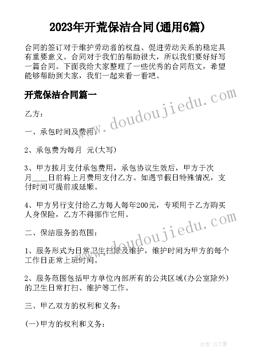 最新银行柜员离职述职报告(通用8篇)