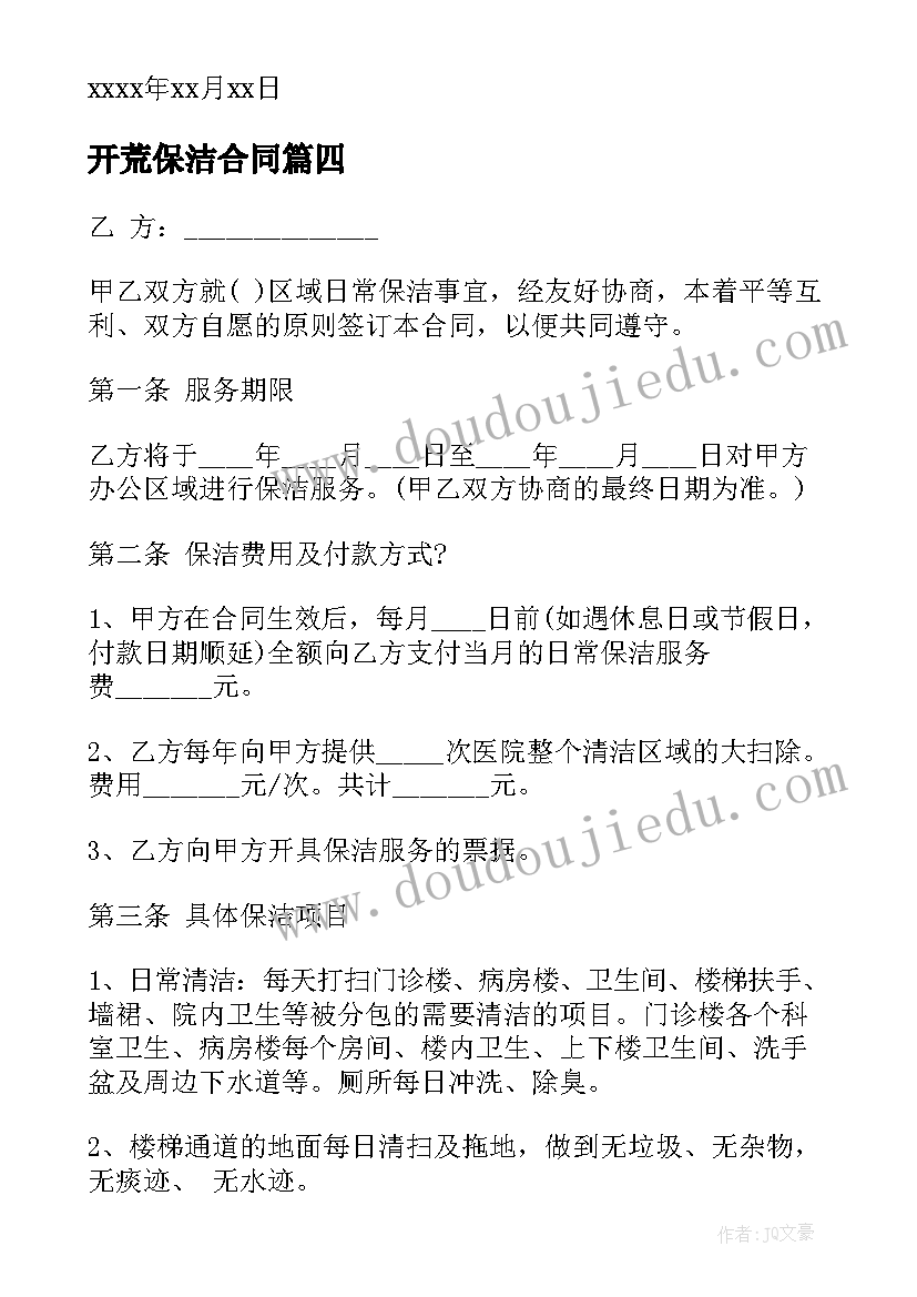 最新银行柜员离职述职报告(通用8篇)