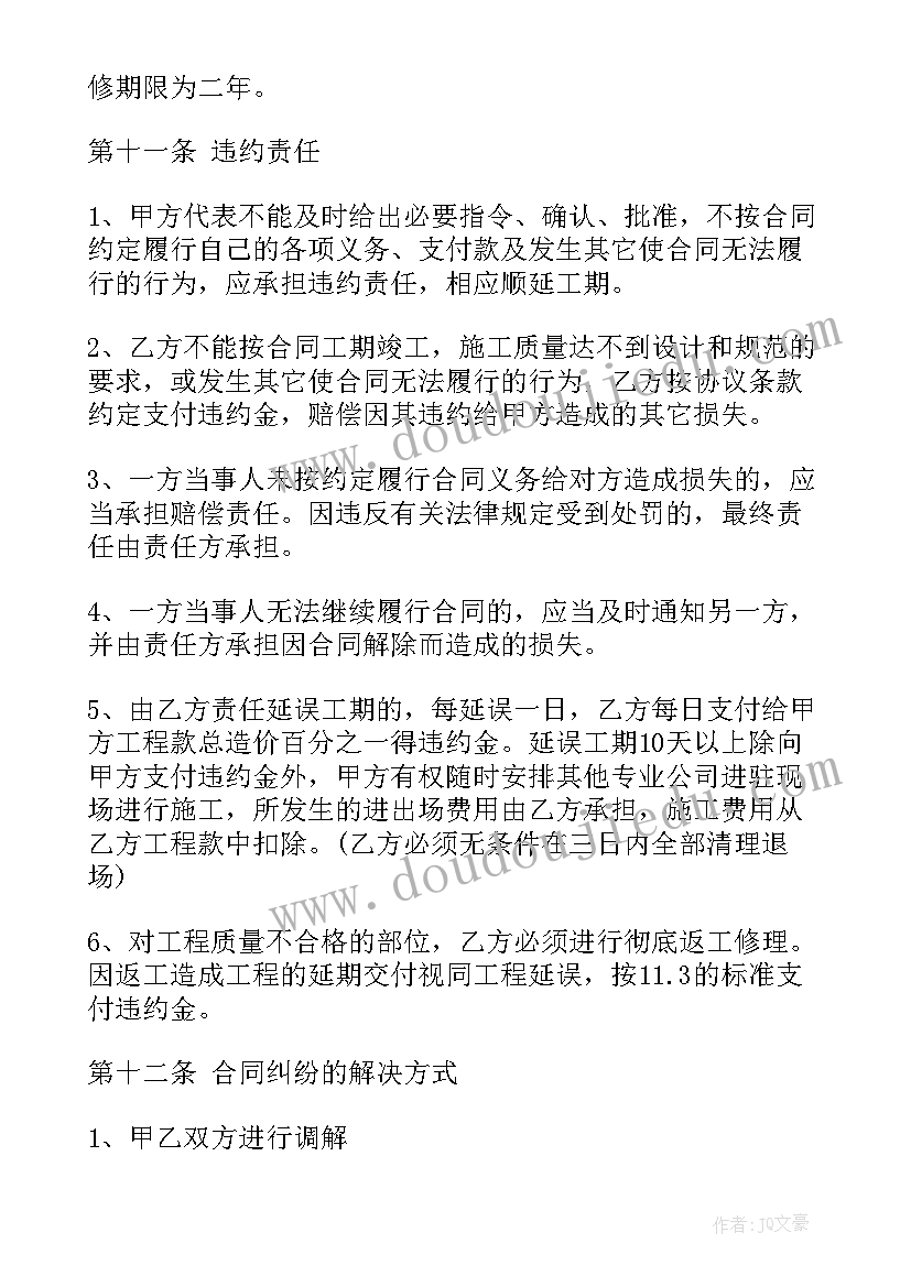 保温施工安全协议 外墙保温供货合同(通用7篇)