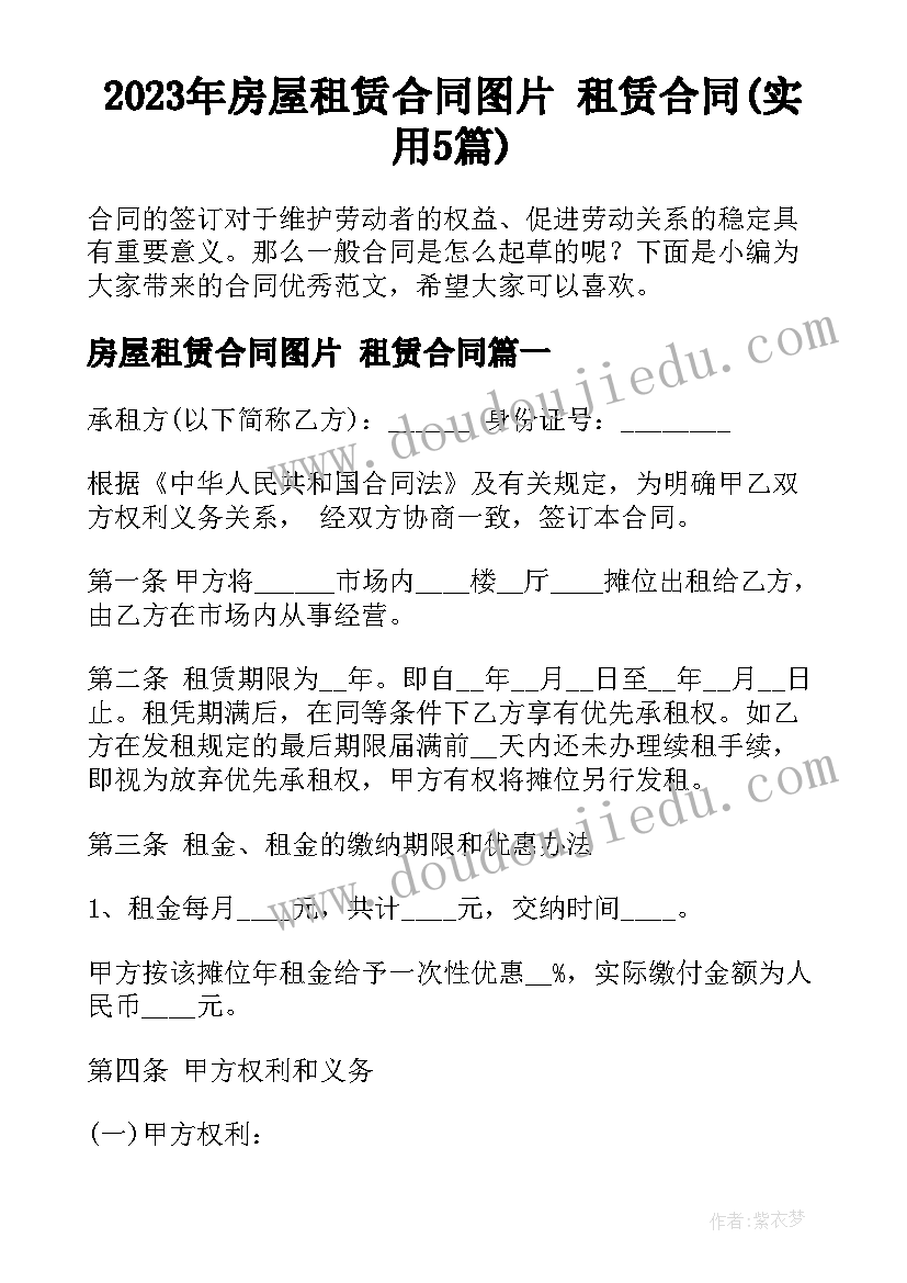 2023年文明礼仪国旗下讲话 升国旗礼仪国旗下讲话稿(模板6篇)