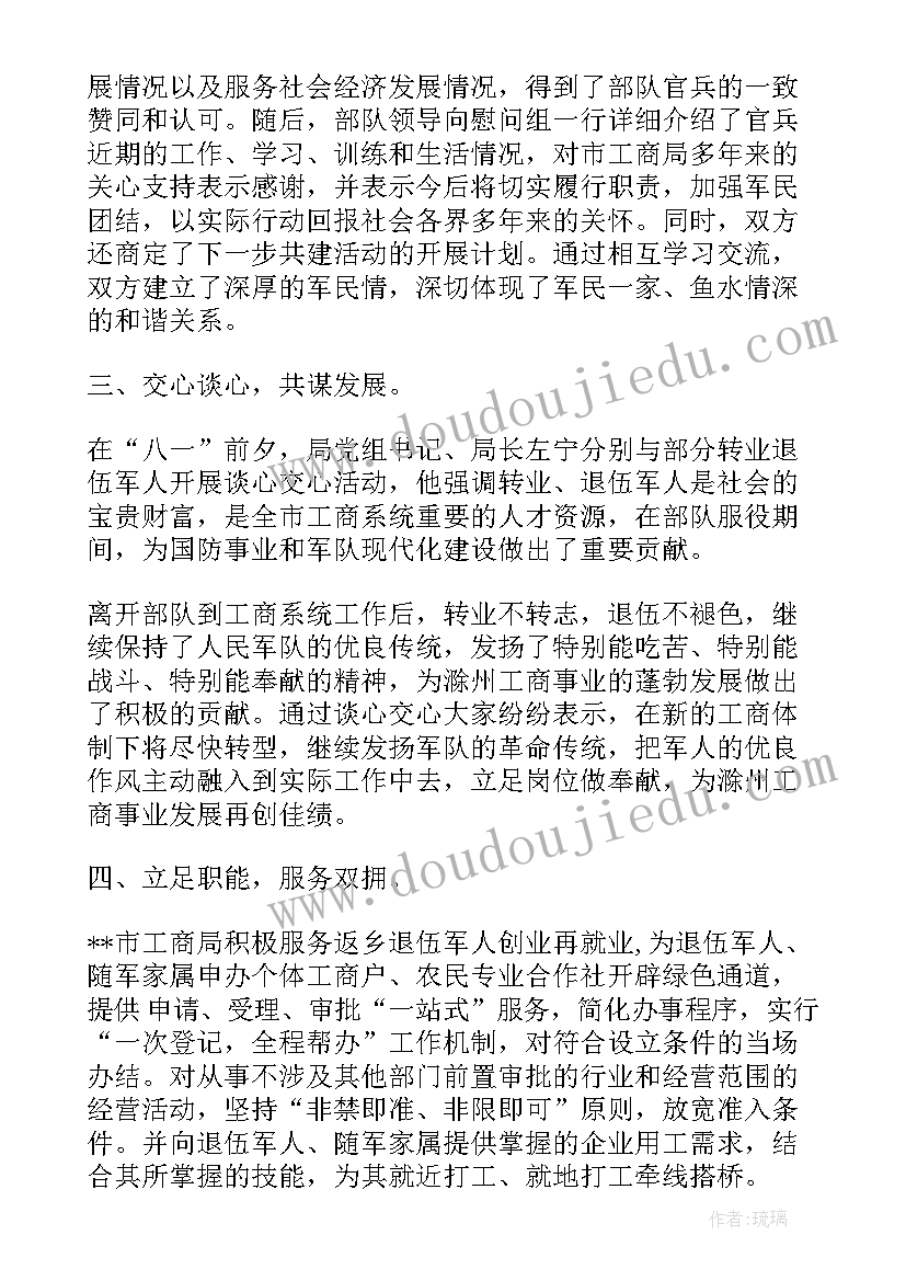 最新互联网政务服务工作总结(精选5篇)