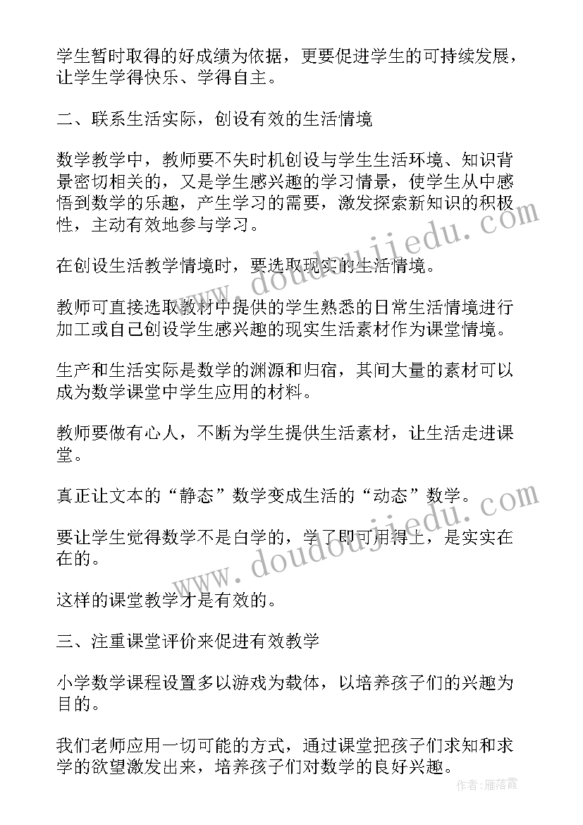 2023年言行一致的基本要求 培训总结及心得体会(优质5篇)