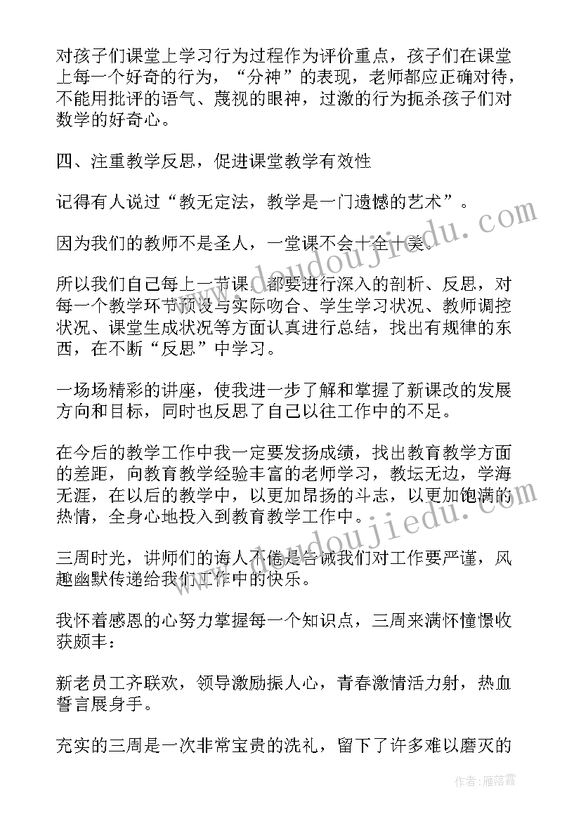 2023年言行一致的基本要求 培训总结及心得体会(优质5篇)