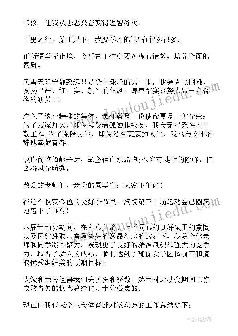 2023年言行一致的基本要求 培训总结及心得体会(优质5篇)