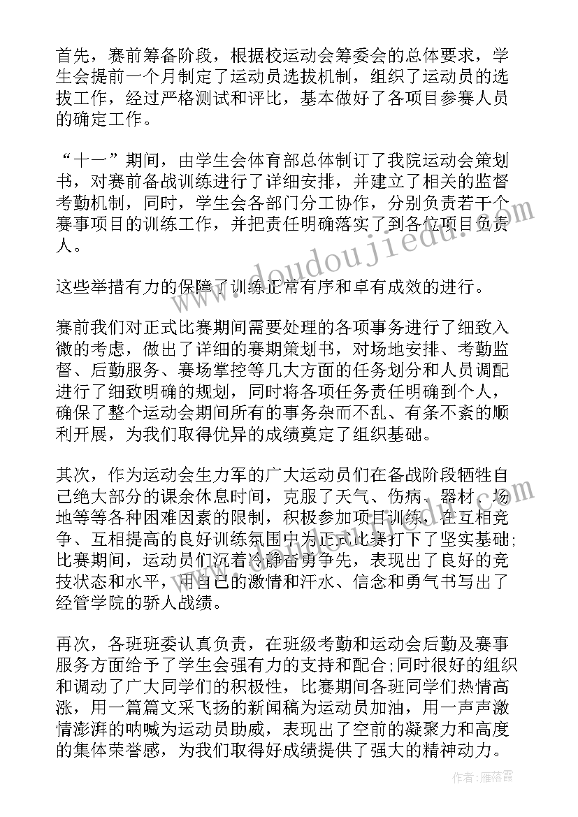 2023年言行一致的基本要求 培训总结及心得体会(优质5篇)