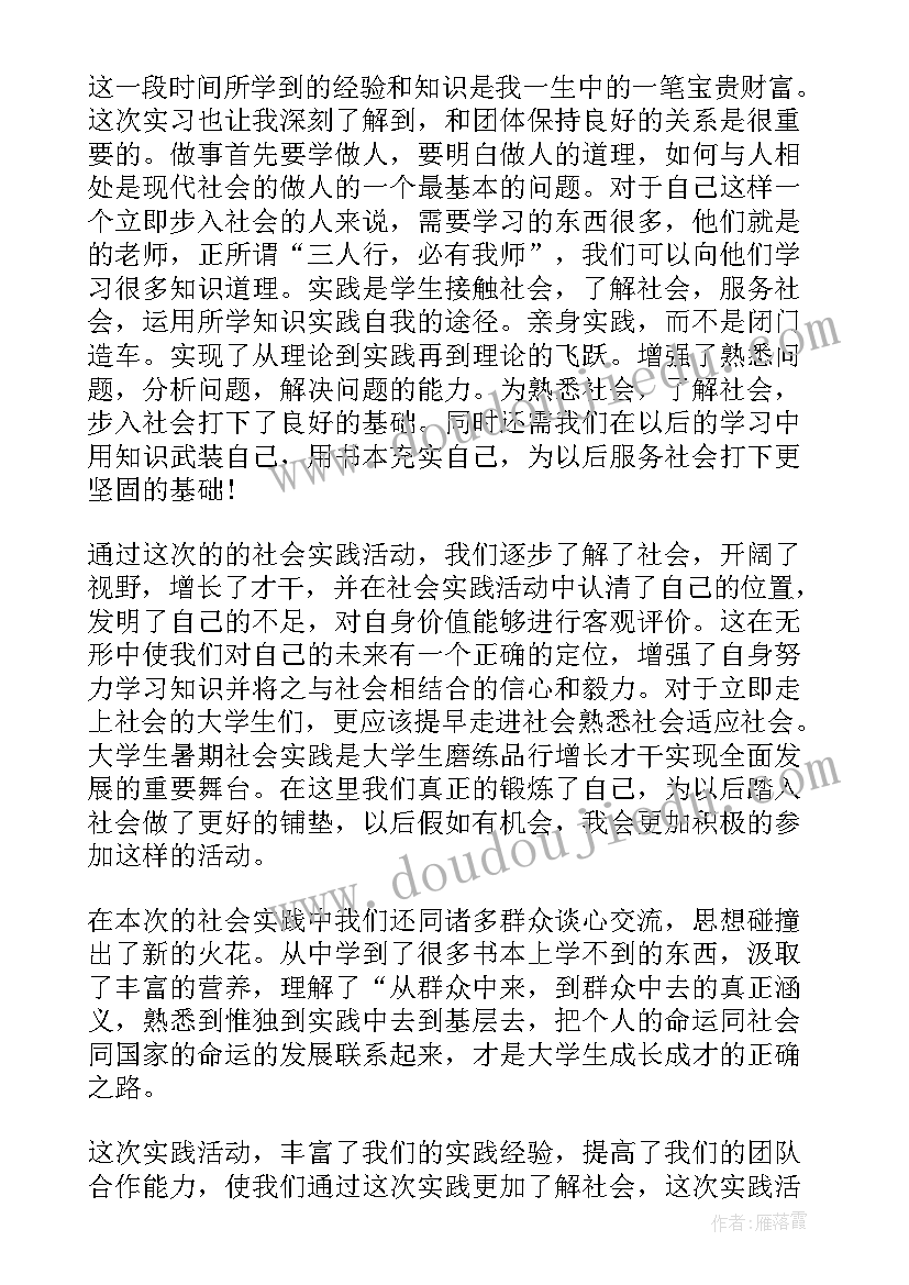 社会防范工作总结 社会综治工作总结(优质5篇)