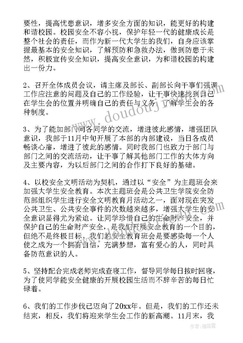 社会防范工作总结 社会综治工作总结(优质5篇)