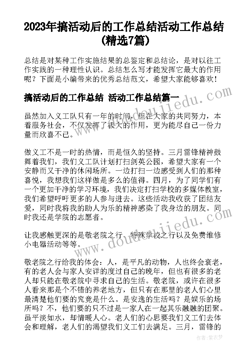 2023年中班健康绿色食品的活动反思与总结 中班健康活动教案户外活动含反思(精选5篇)