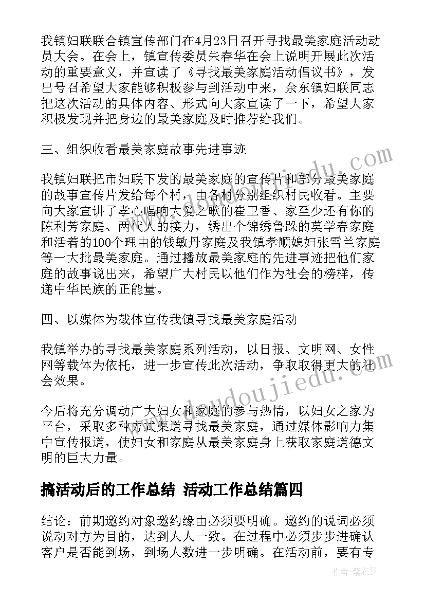 2023年中班健康绿色食品的活动反思与总结 中班健康活动教案户外活动含反思(精选5篇)