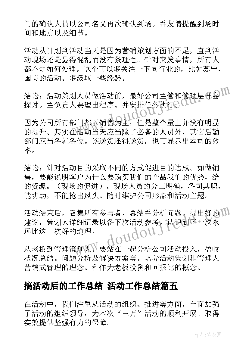 2023年中班健康绿色食品的活动反思与总结 中班健康活动教案户外活动含反思(精选5篇)