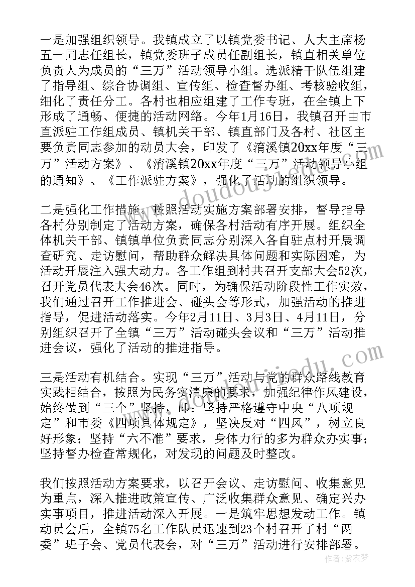 2023年中班健康绿色食品的活动反思与总结 中班健康活动教案户外活动含反思(精选5篇)