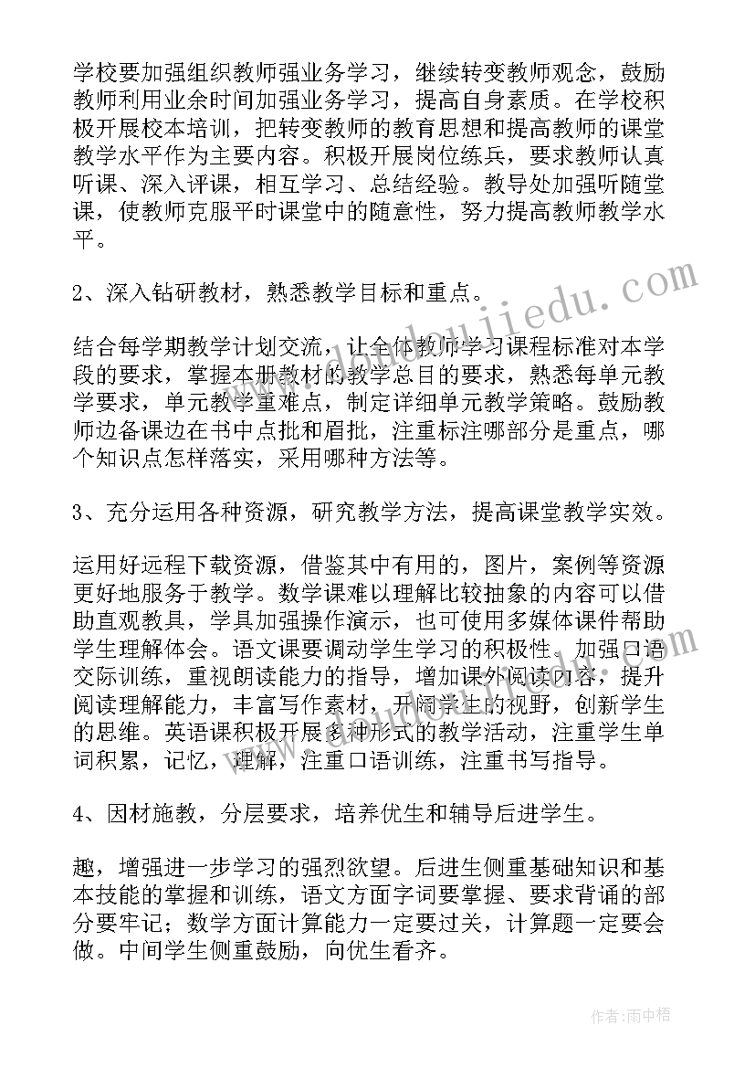 试卷检查工作总结 试卷分析工作总结(模板9篇)