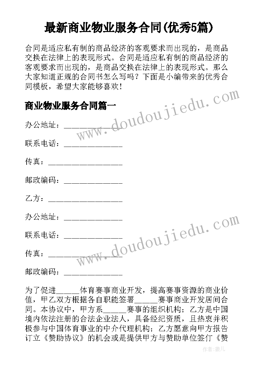 最新音乐活动小娃娃教学反思总结 幼儿园音乐好娃娃教学反思(汇总5篇)