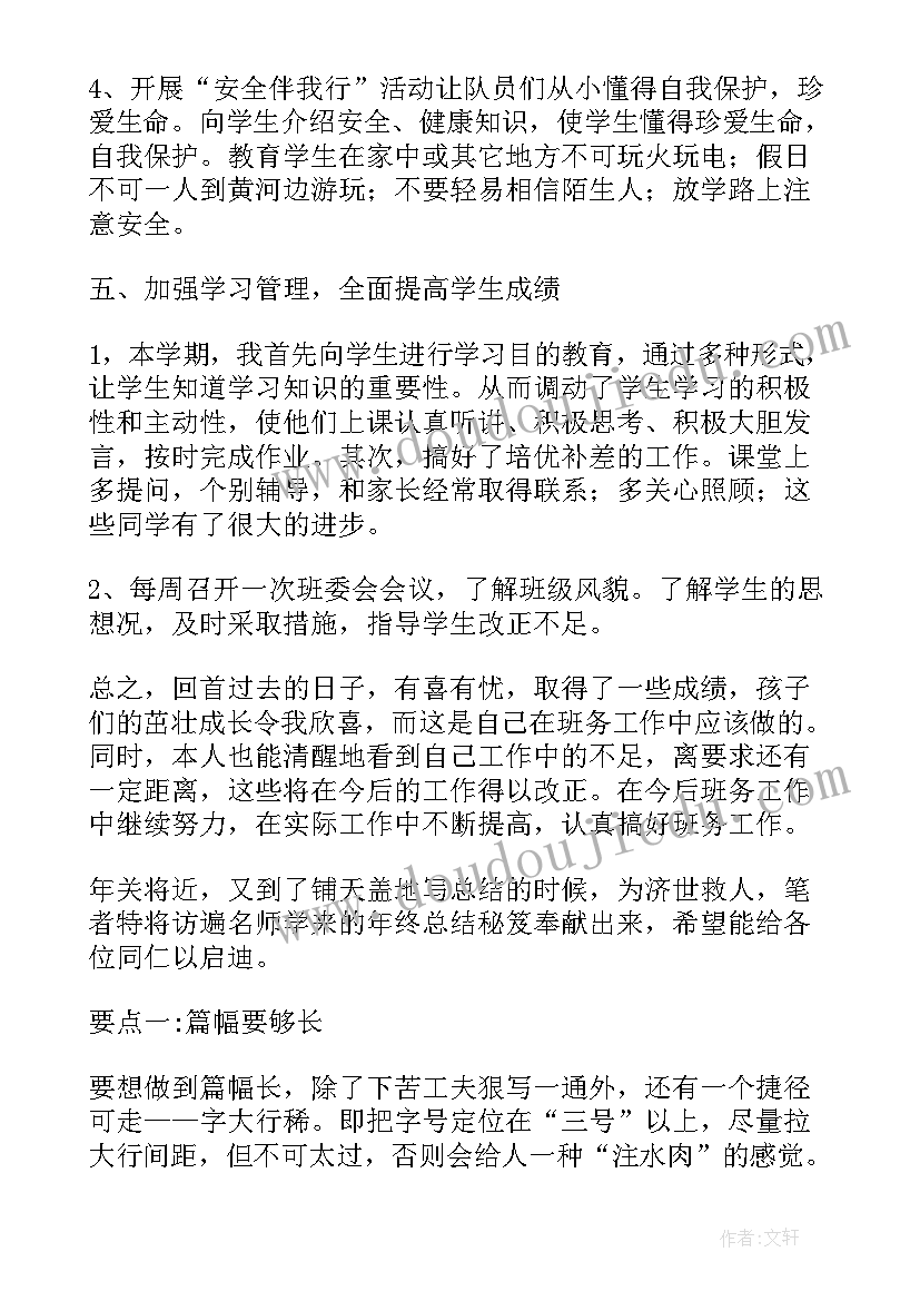 警卫安保工作总结(大全5篇)