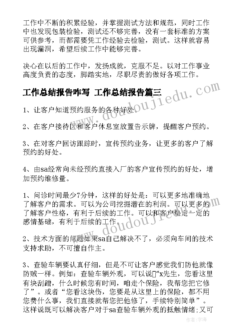 农村党支部年度工作计划(实用5篇)