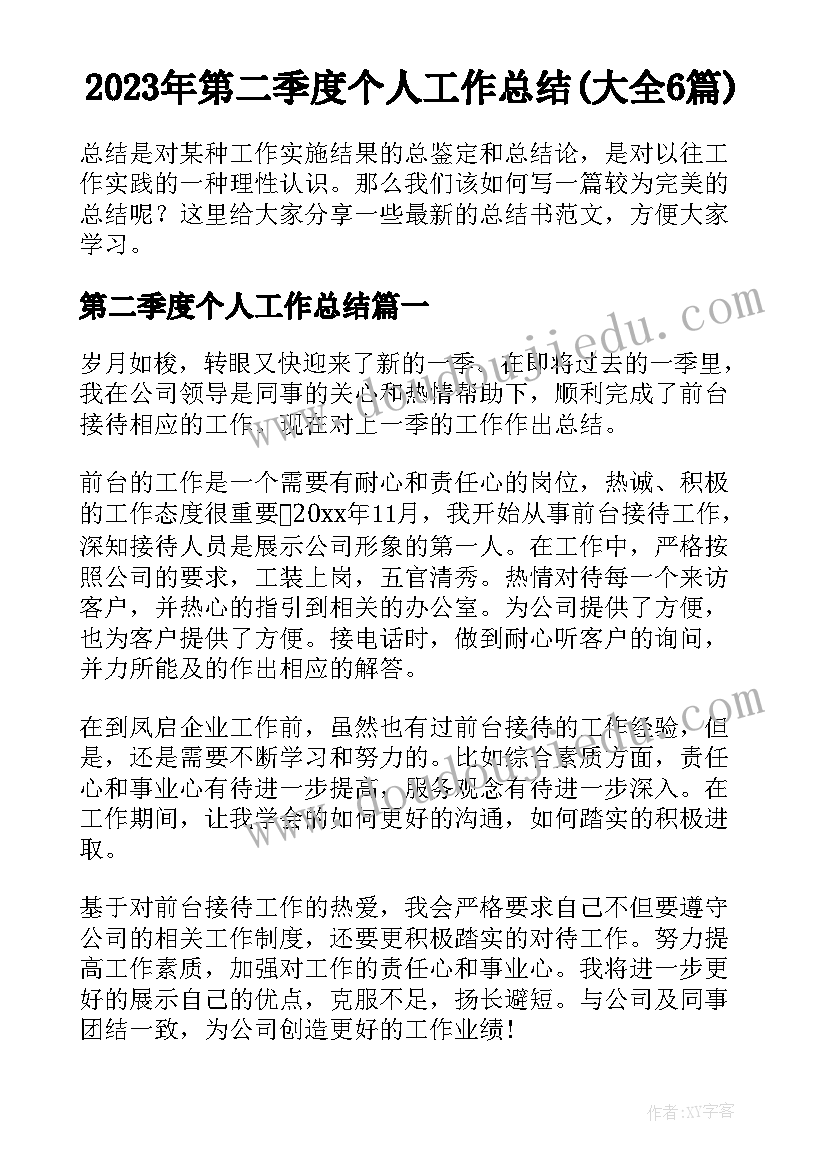 2023年中秋节学生活动 中秋节学生活动方案(通用5篇)