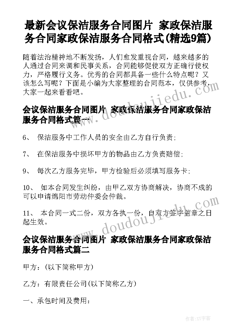 幼儿园中班五大领域教案设计意图(汇总7篇)