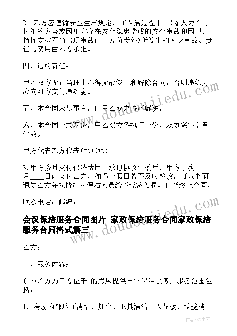 幼儿园中班五大领域教案设计意图(汇总7篇)