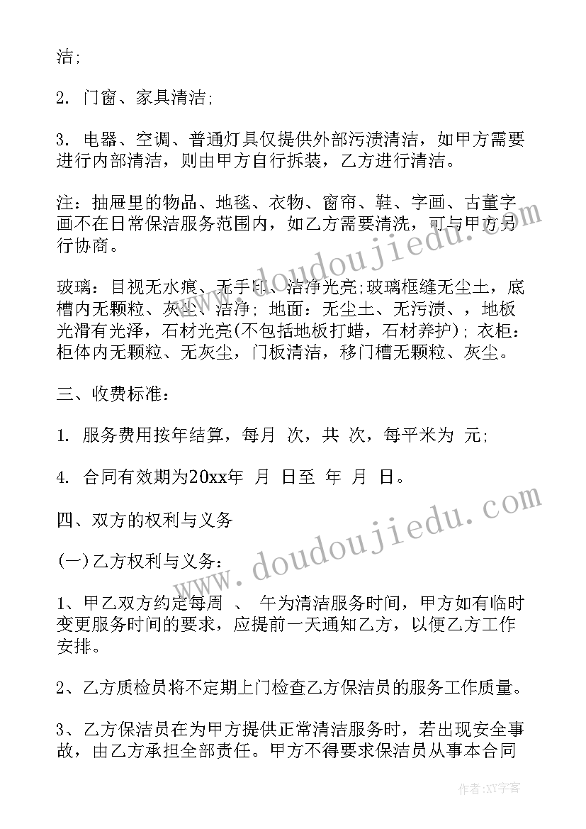 幼儿园中班五大领域教案设计意图(汇总7篇)