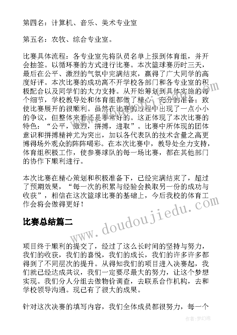 2023年大学党委组织部 大学组织部干部心得体会(模板7篇)