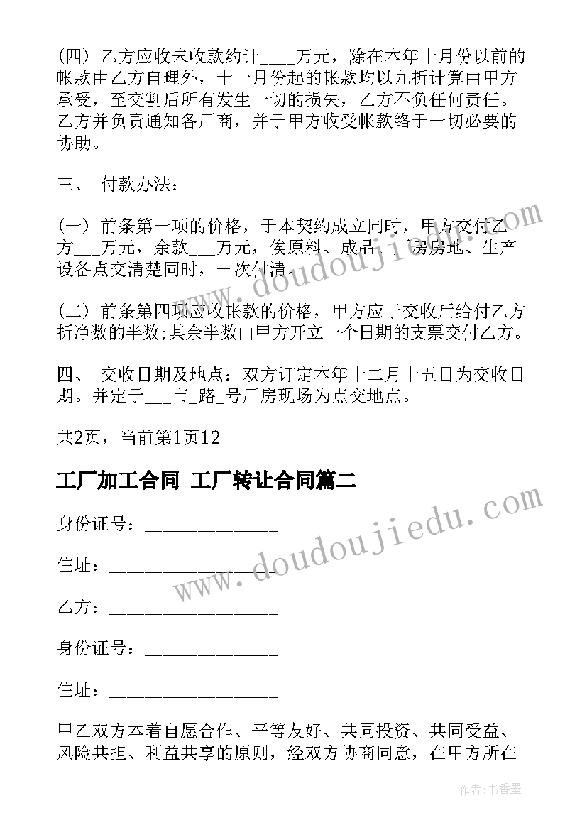 2023年中班健康烤香肠教案(优质9篇)