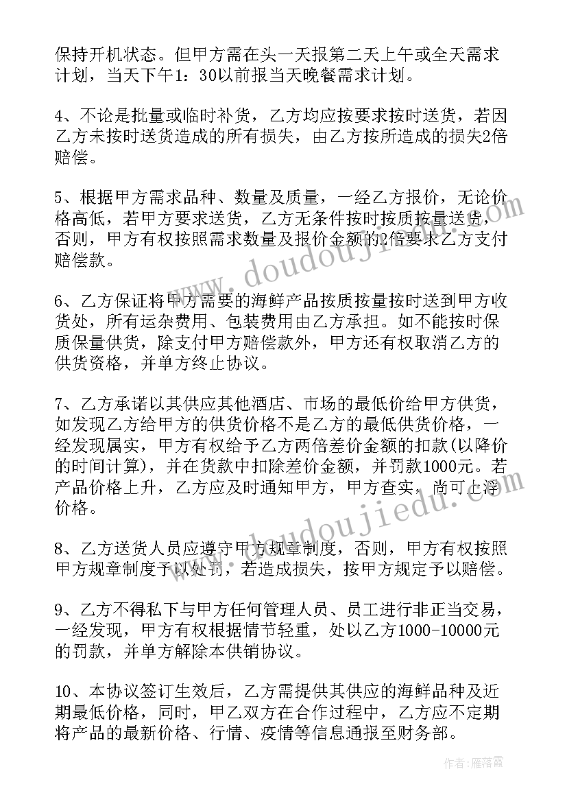 2023年矿产资源合作开发协议(大全7篇)