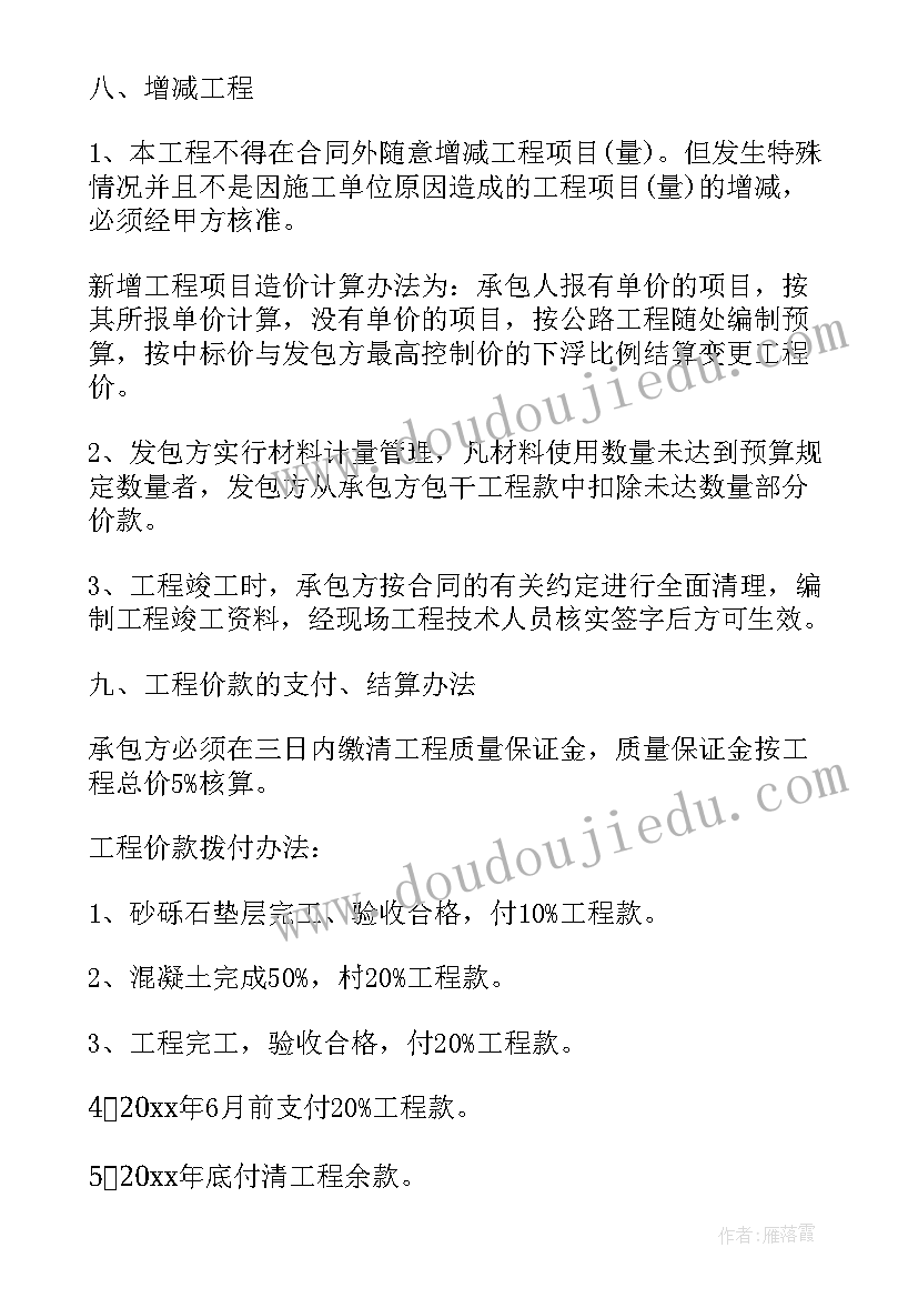 2023年矿产资源合作开发协议(大全7篇)