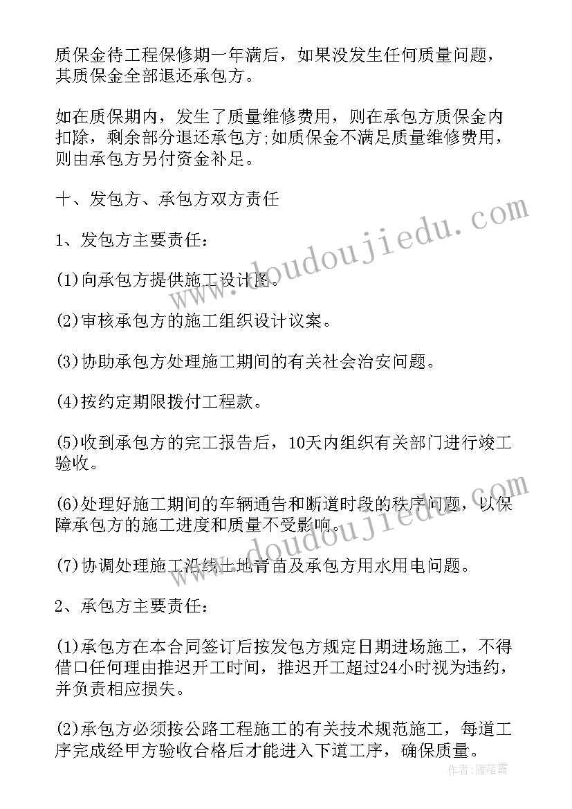 2023年矿产资源合作开发协议(大全7篇)