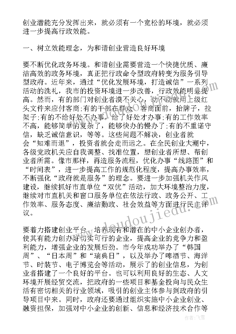 最新培训期间安全工作总结(大全8篇)