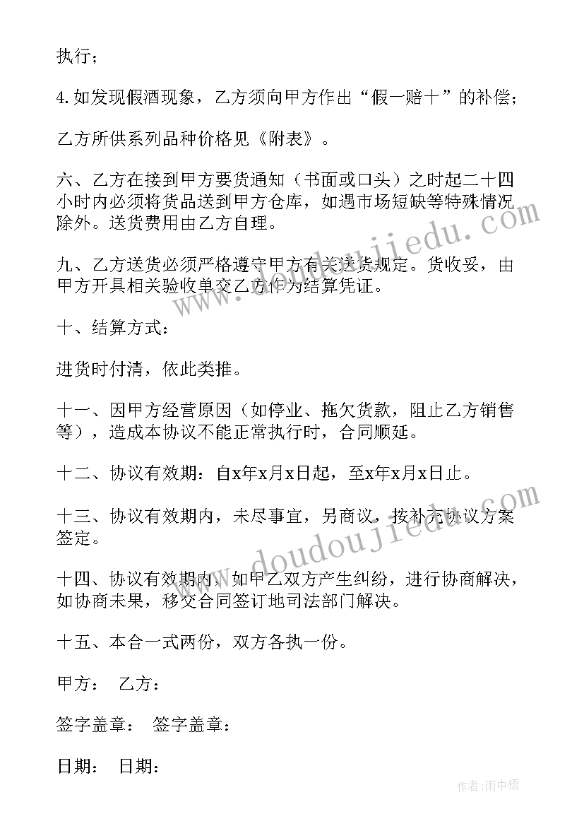 2023年制氧机维修采购合同 采购合同(汇总8篇)