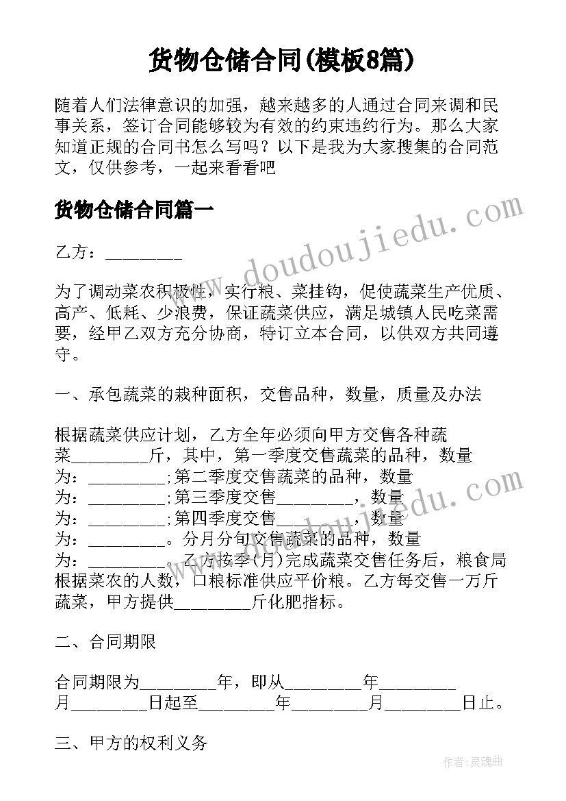 2023年小学教师资格证语文教案下载(优秀5篇)