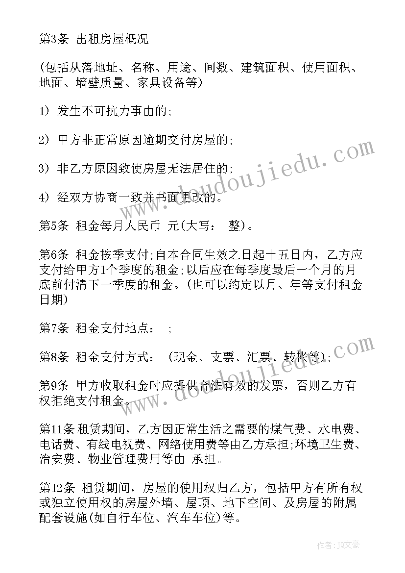 最新铁路补充合同 租赁补充合同(优质5篇)