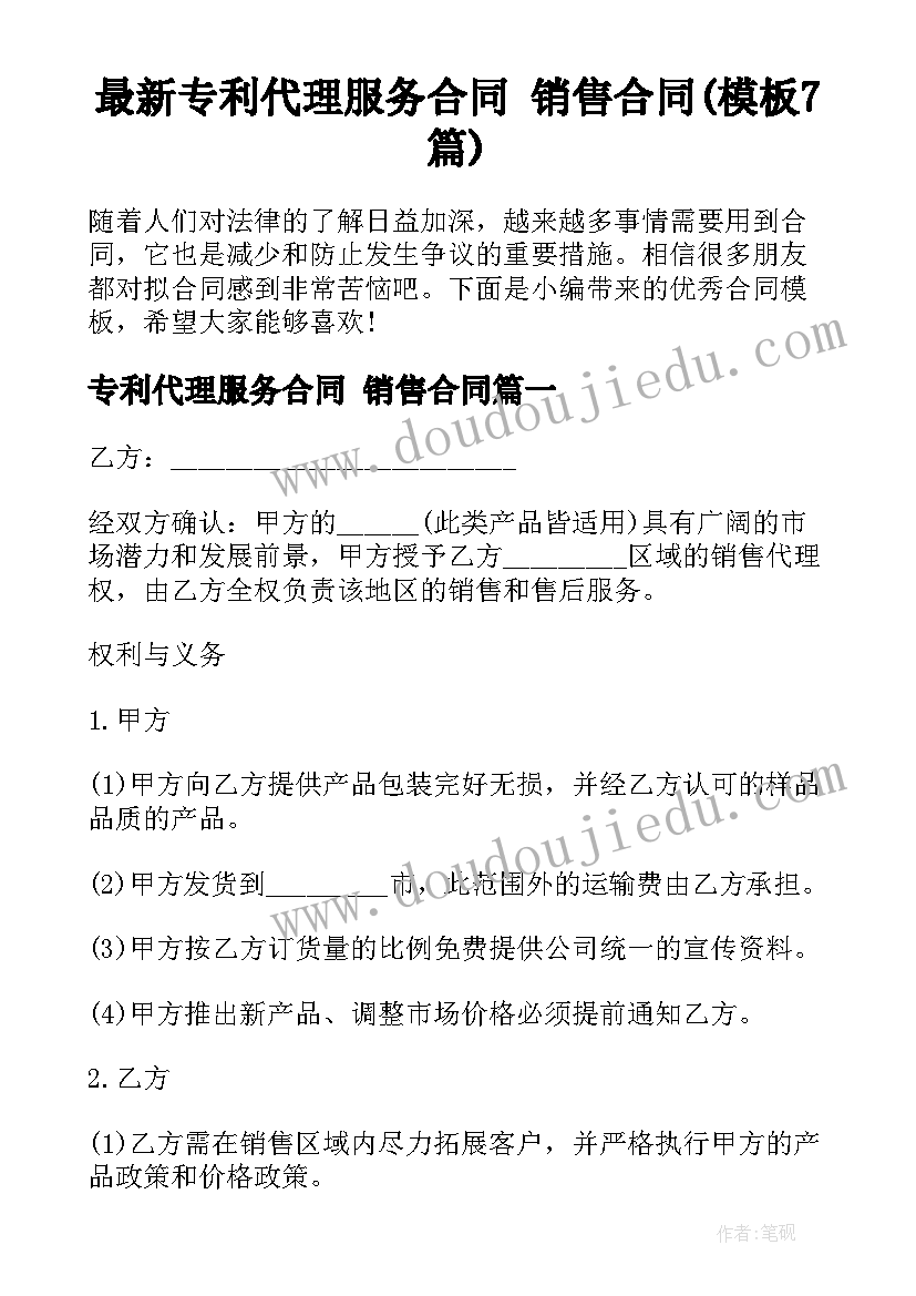 最新合同变更管理的描述(优秀8篇)