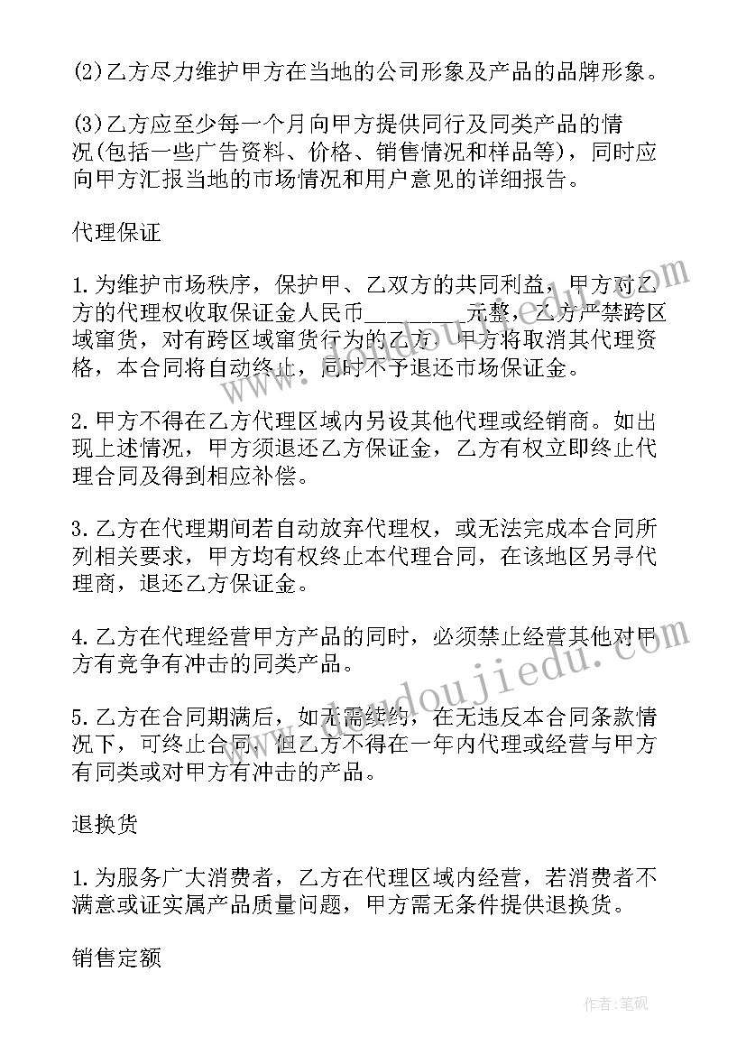 最新合同变更管理的描述(优秀8篇)