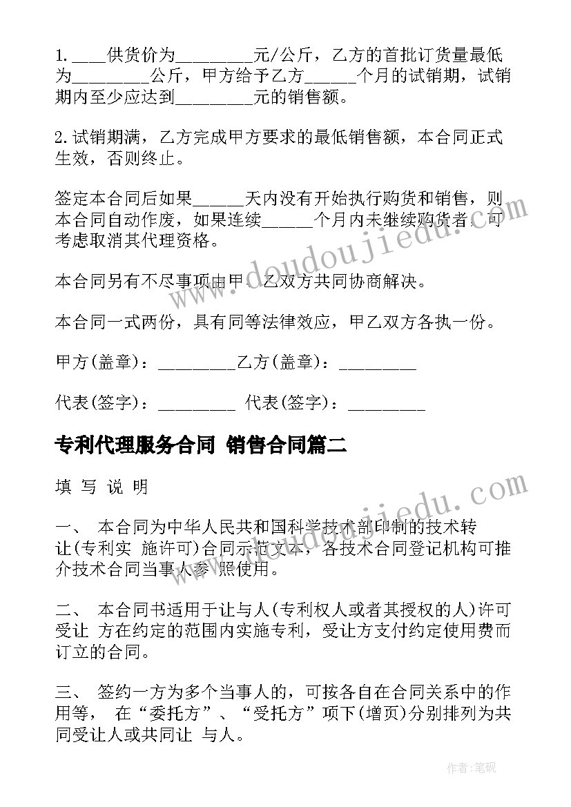 最新合同变更管理的描述(优秀8篇)