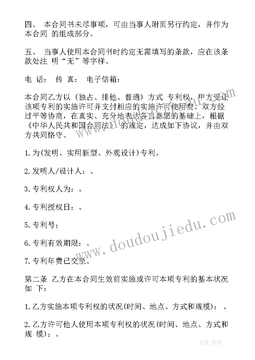 最新合同变更管理的描述(优秀8篇)