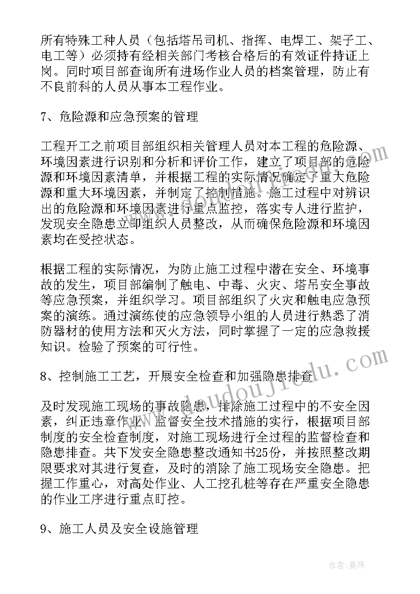 2023年猪场个人工作总结(实用7篇)