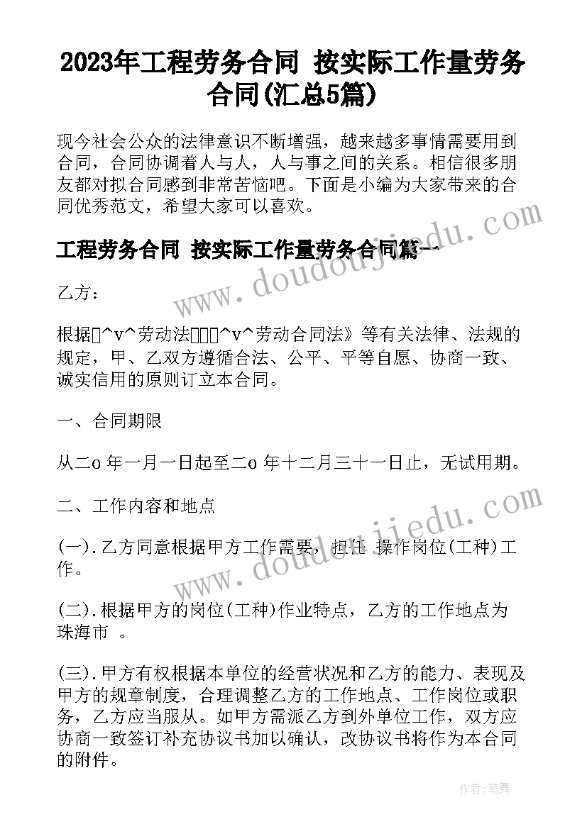 水乡歌儿多教学反思 水乡歌教学反思(优秀5篇)