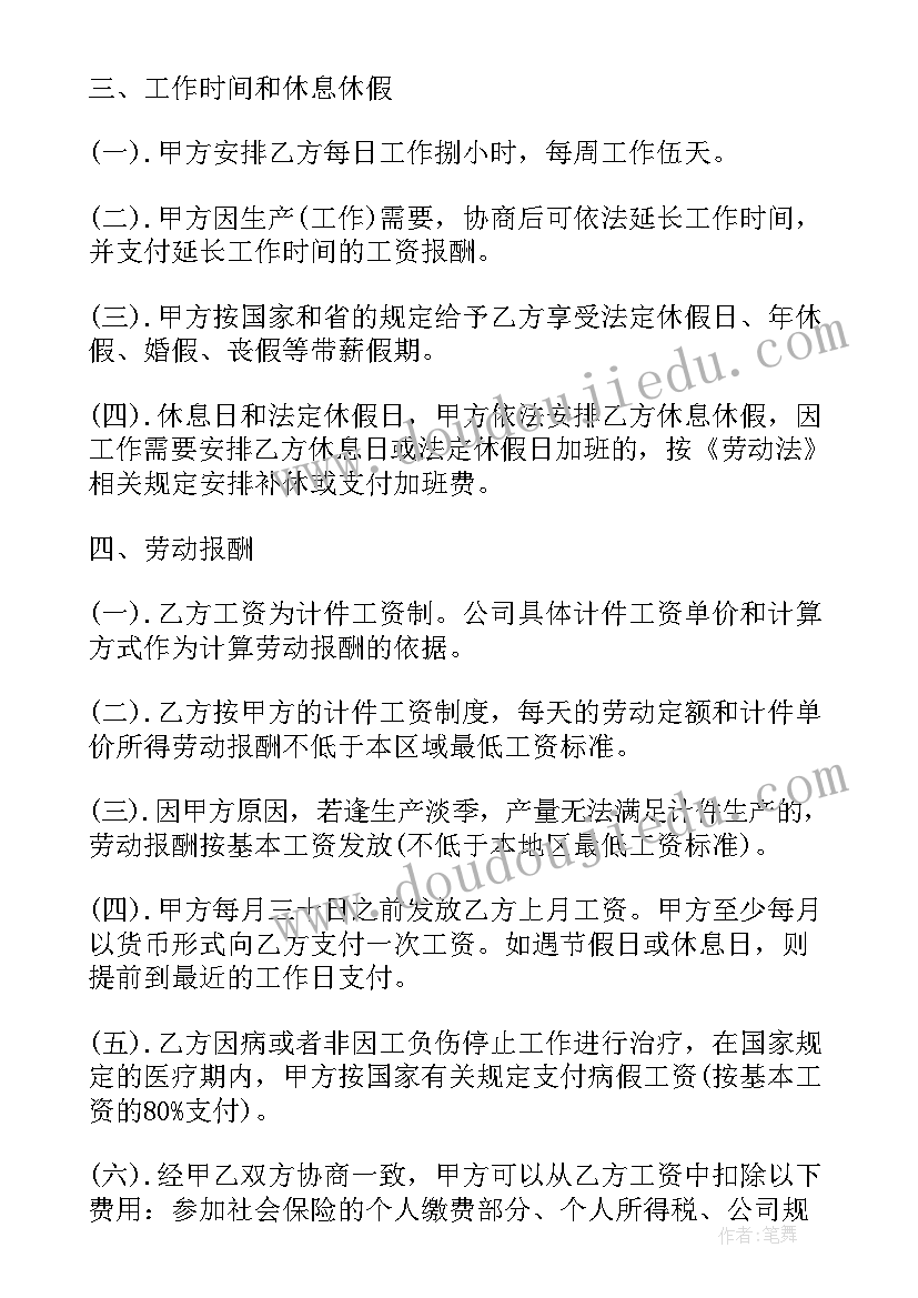 水乡歌儿多教学反思 水乡歌教学反思(优秀5篇)