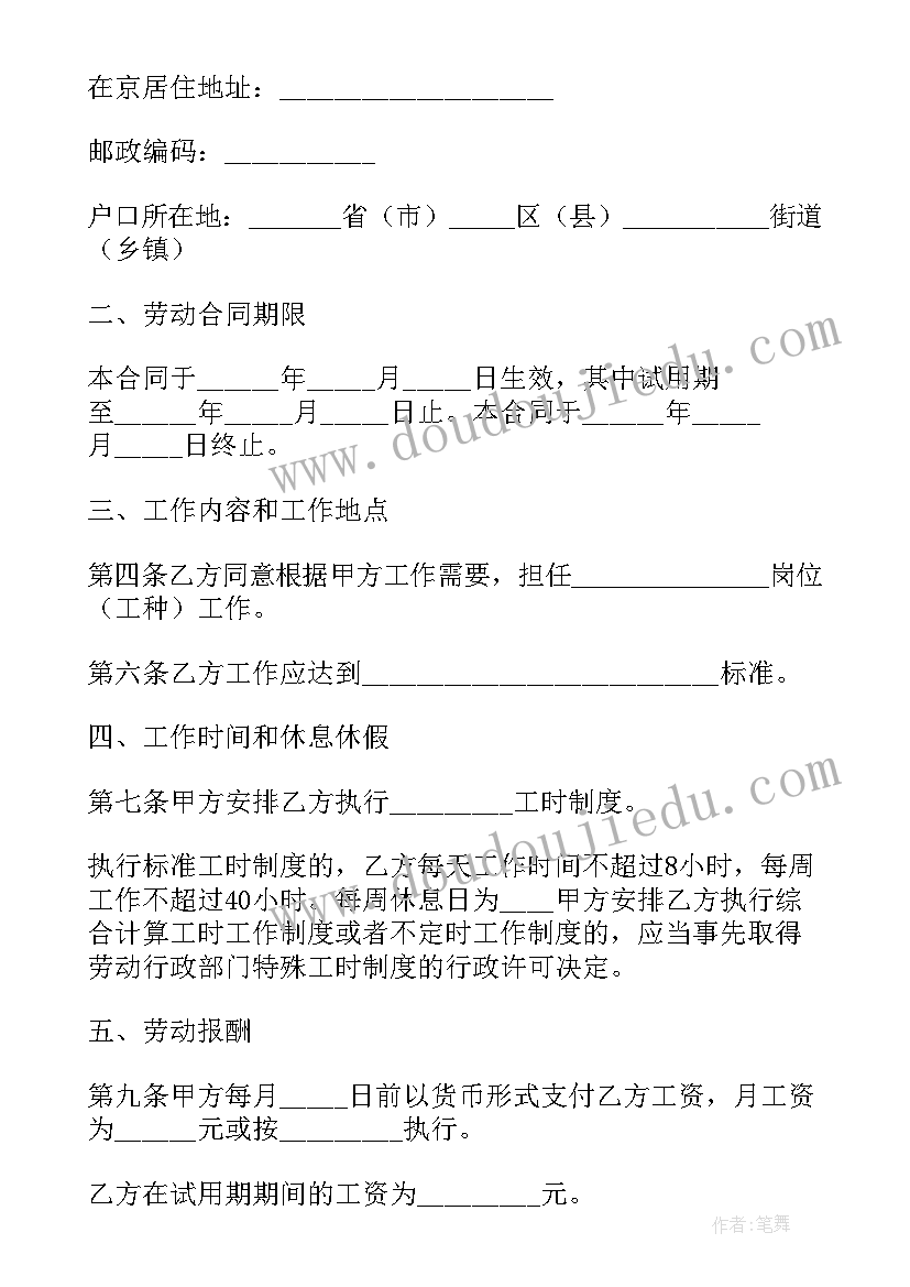 水乡歌儿多教学反思 水乡歌教学反思(优秀5篇)