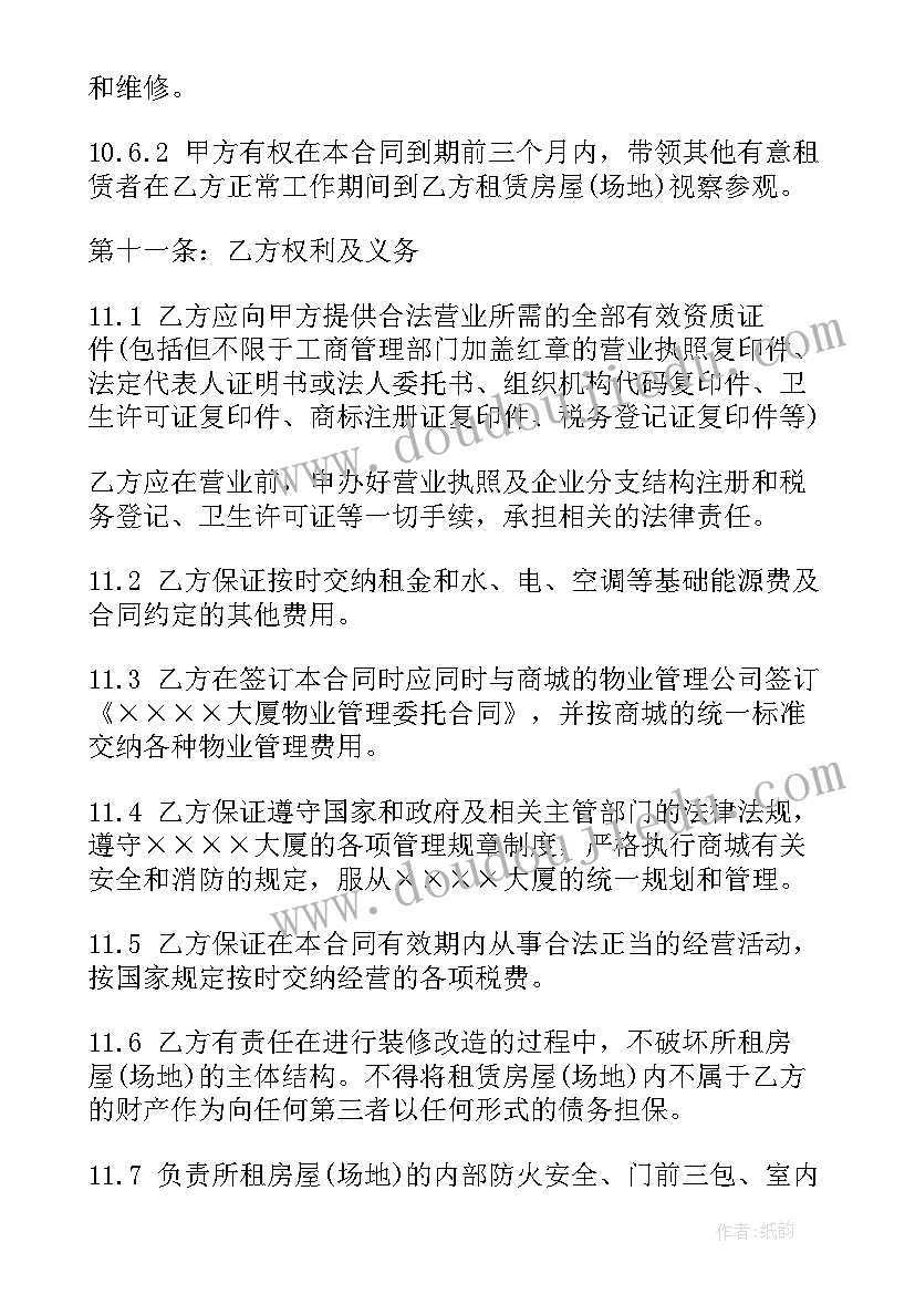 最新场地维修合同(汇总5篇)