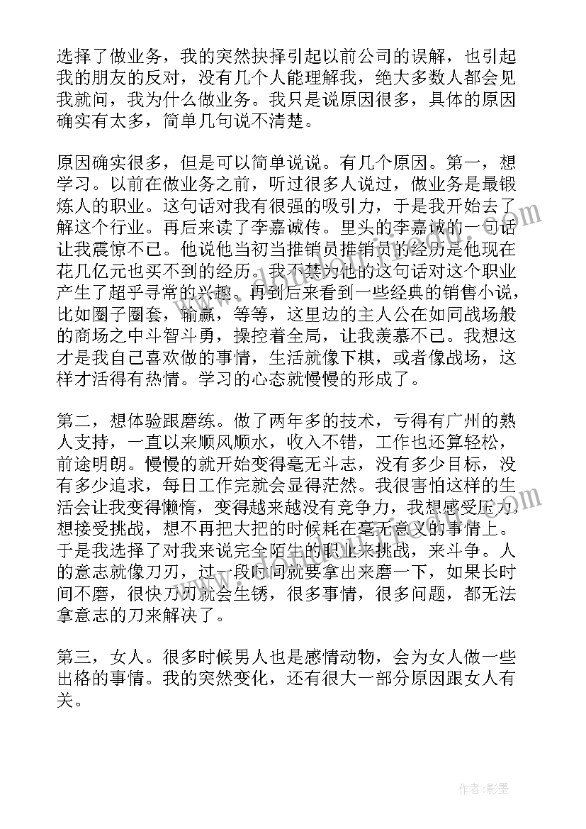 2023年医疗管理咨询工作总结 医疗销售工作总结(优质8篇)