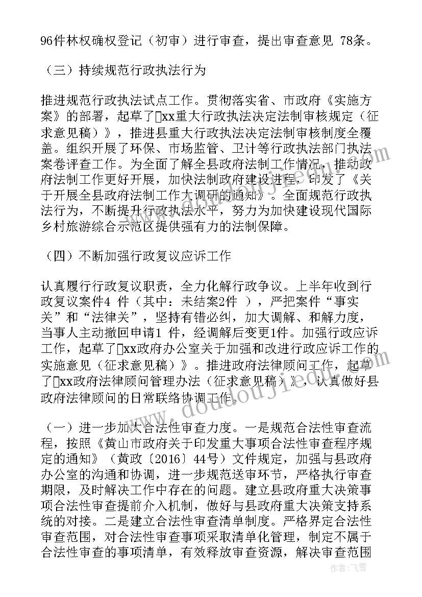 房产销售工作总结个人(精选5篇)