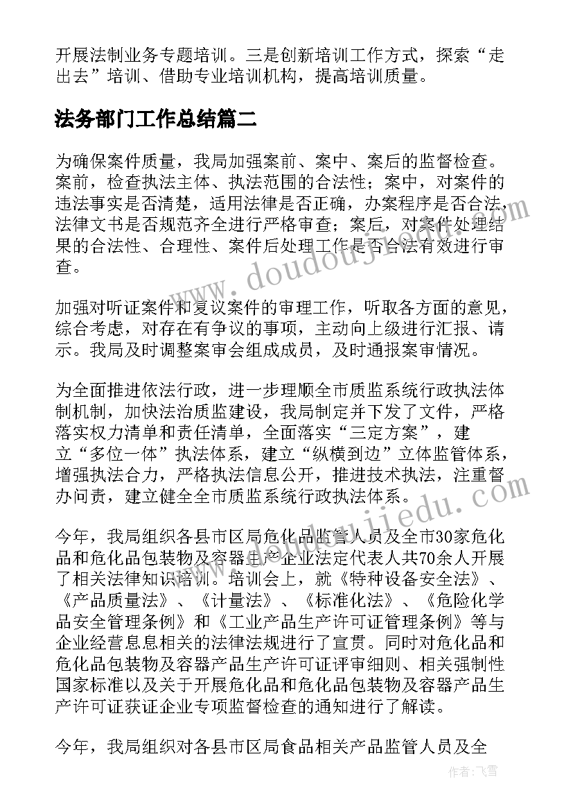 房产销售工作总结个人(精选5篇)