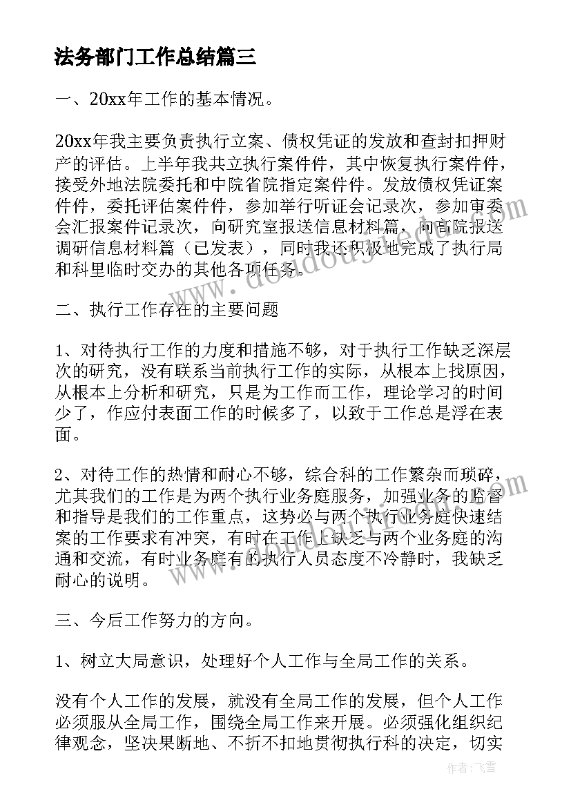 房产销售工作总结个人(精选5篇)