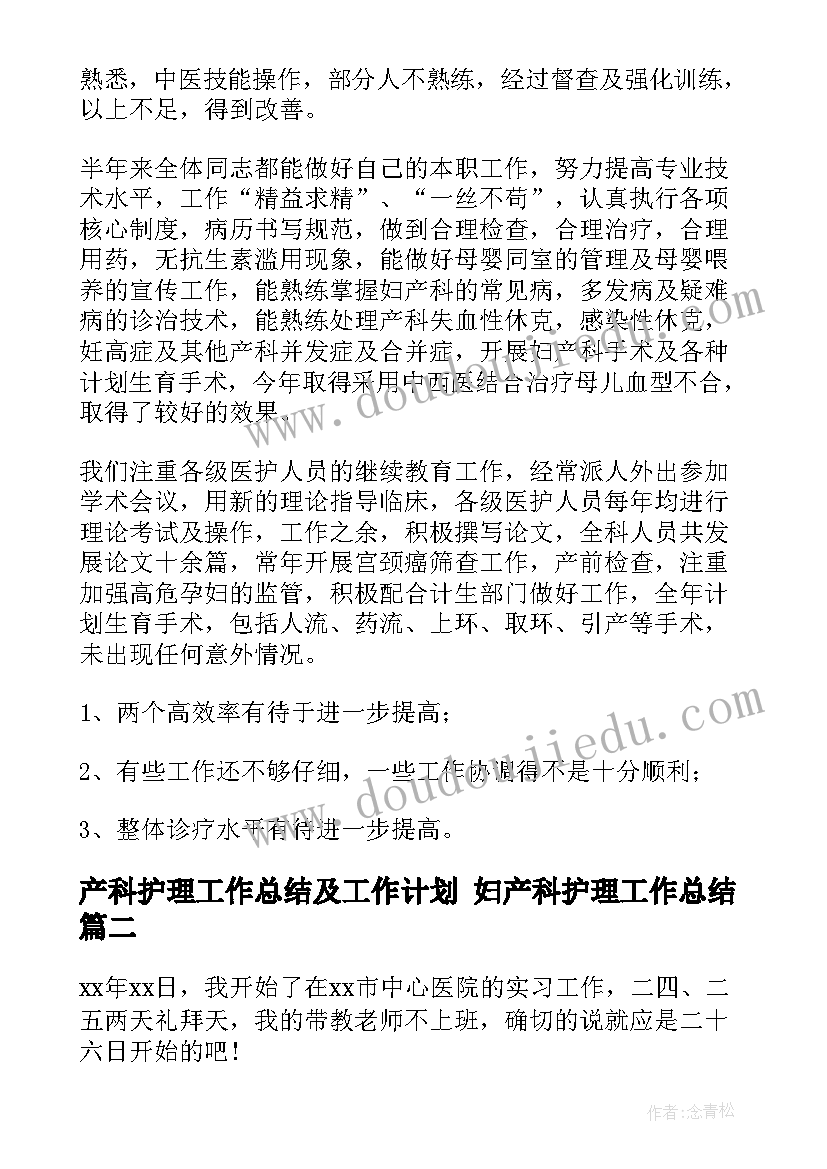 2023年三年级科学教学工作计划青岛版(实用9篇)