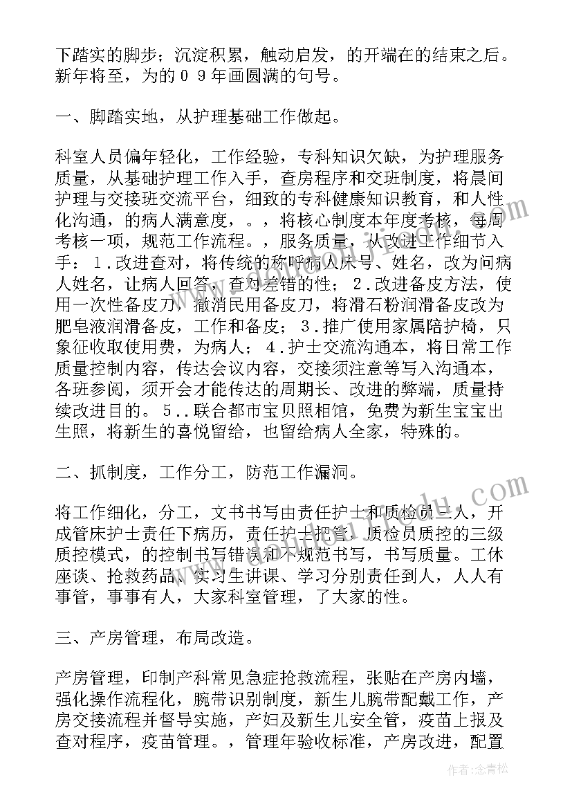 2023年三年级科学教学工作计划青岛版(实用9篇)