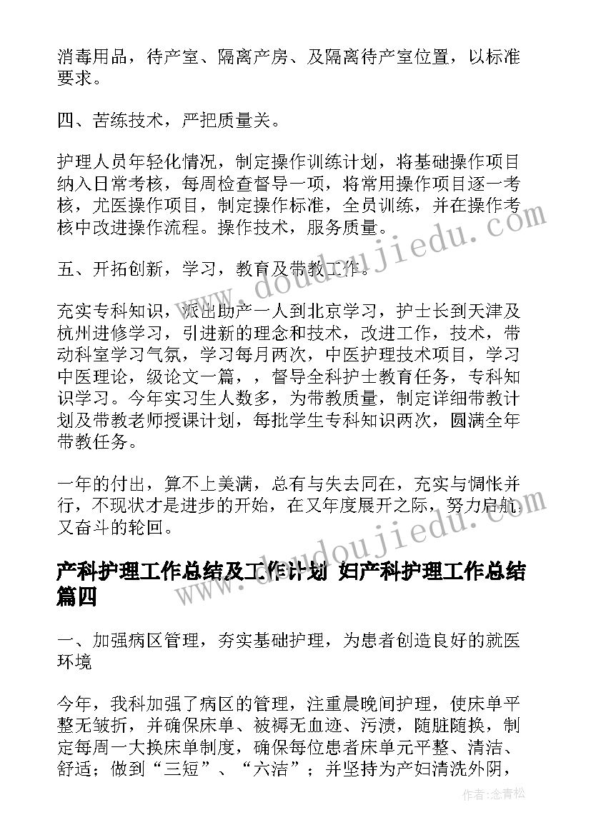 2023年三年级科学教学工作计划青岛版(实用9篇)